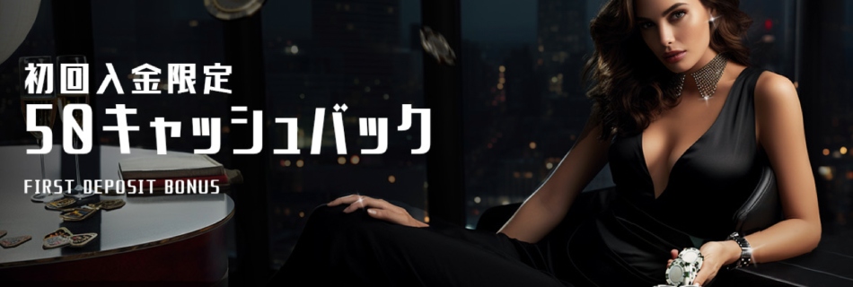 ワンダーカジノ